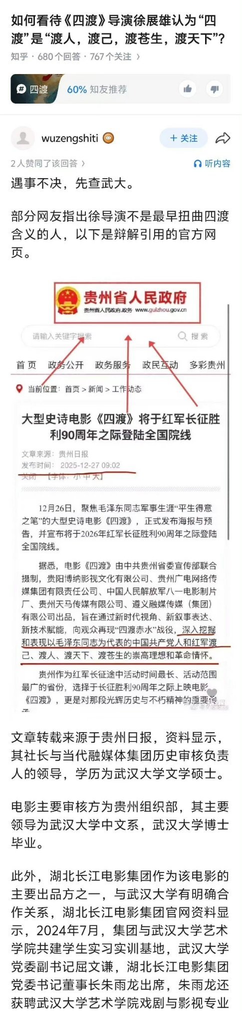 遇事不决，先查武大？