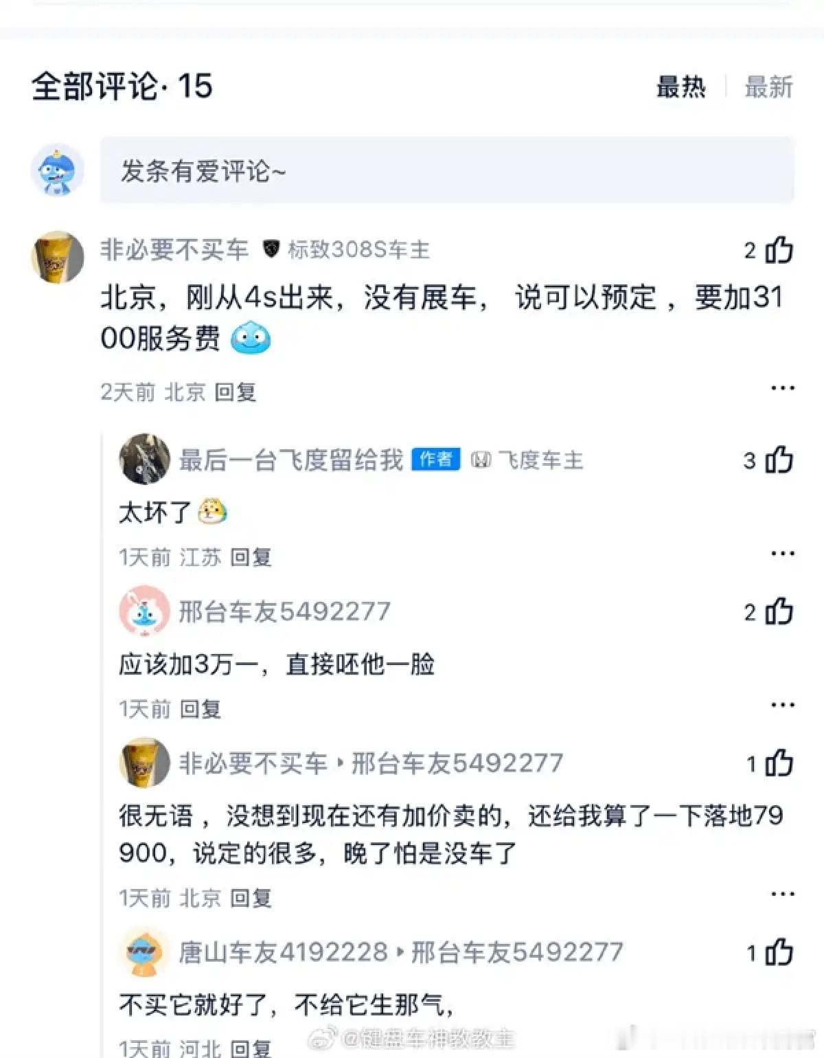 6.68万的飞度要加价提，重新成为香饽饽了？