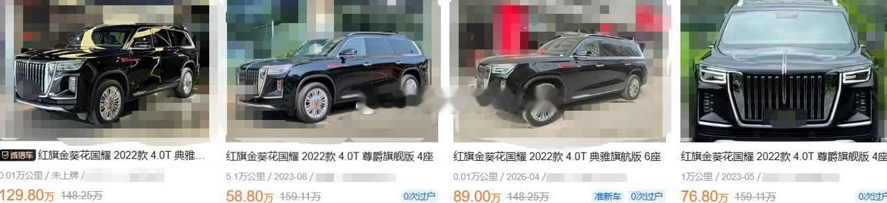 红旗LS7二手车！！！这可是个稀罕物件~~~难得一见！！！