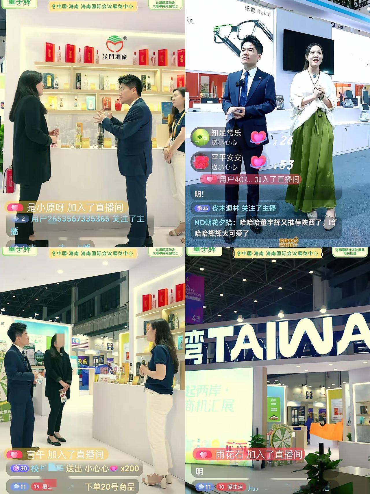 会说话真的太加分，董宇辉这段弦外之音藏得太深！今晚海南消博会台湾展馆，他聊金门高