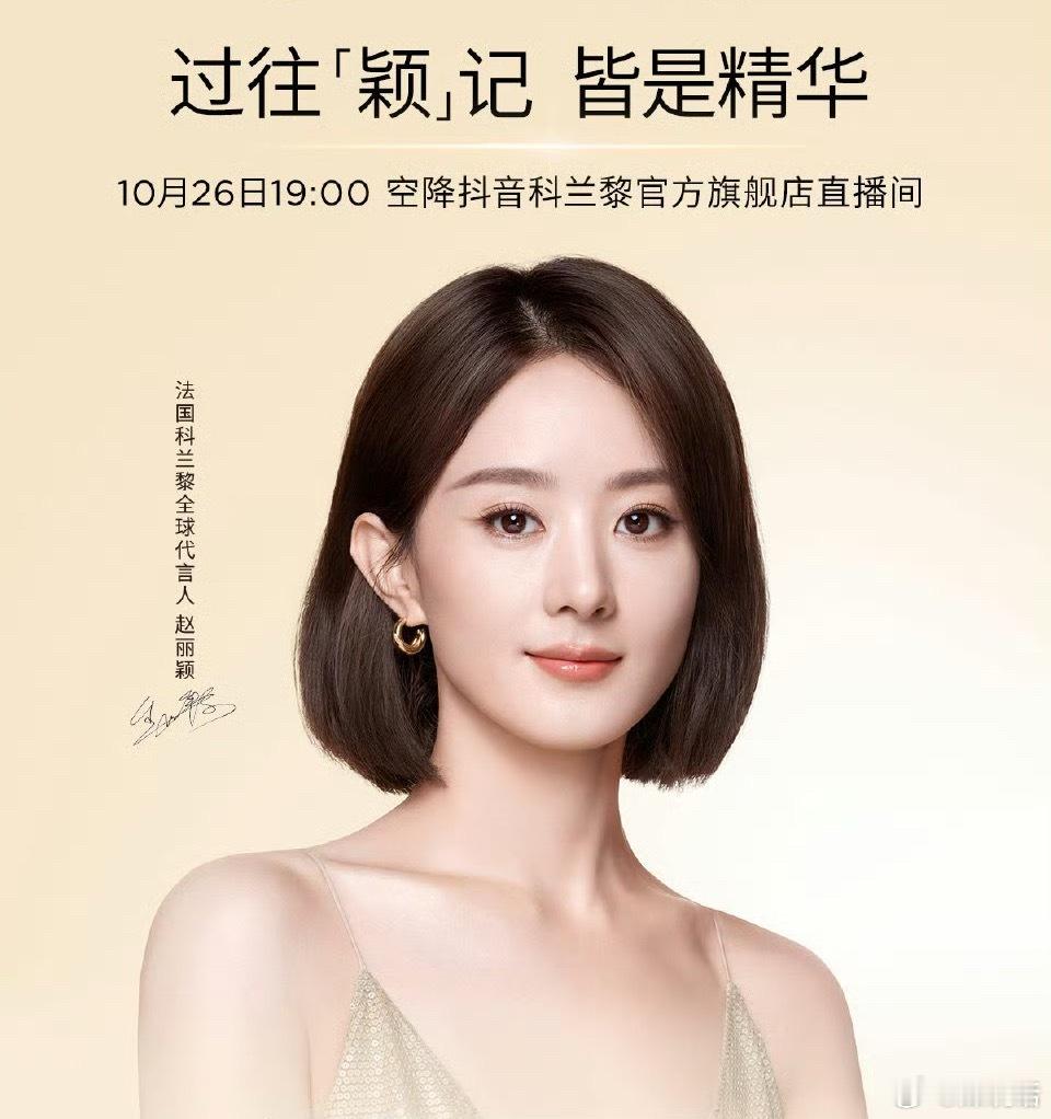 杨幂 赵丽颖26号又要同一天直播了，颖幂的角落好好磕[爱慕] ​​​