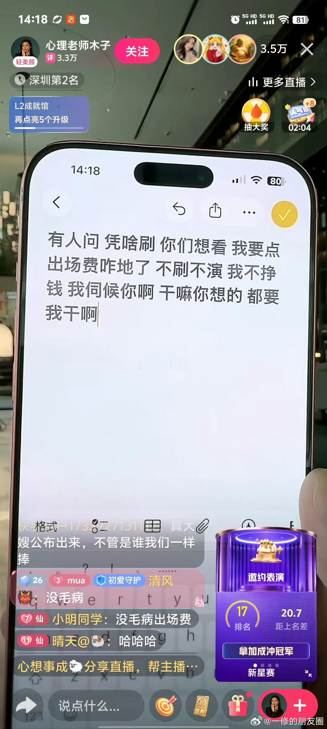 由于这几天被众多粉丝调理和不满，仙洋和粉丝较上劲了 ​​​