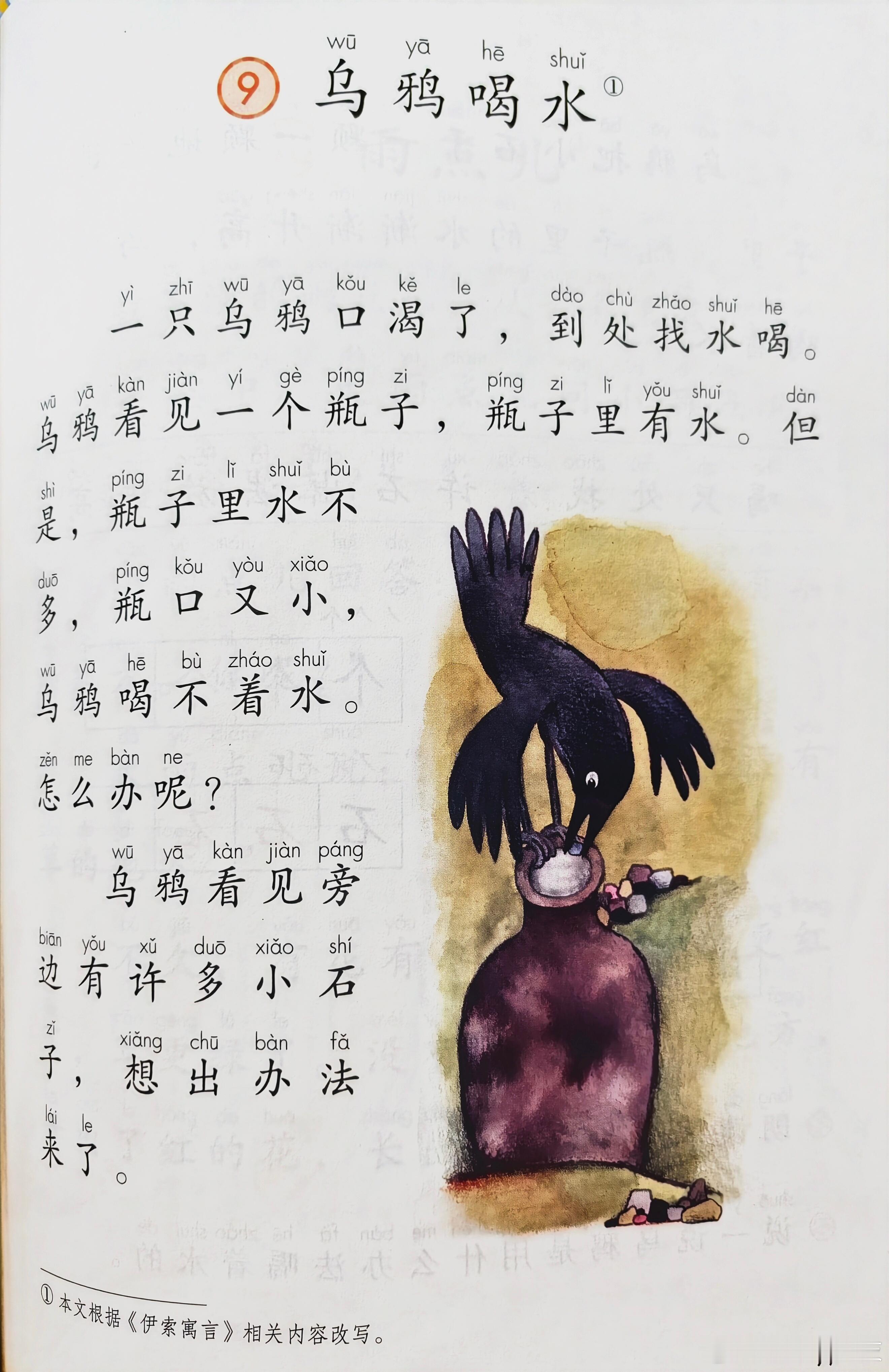 20年前的语文课本这是一年级的语文书，感觉和我们那个年代的语文书，都不一样了…不