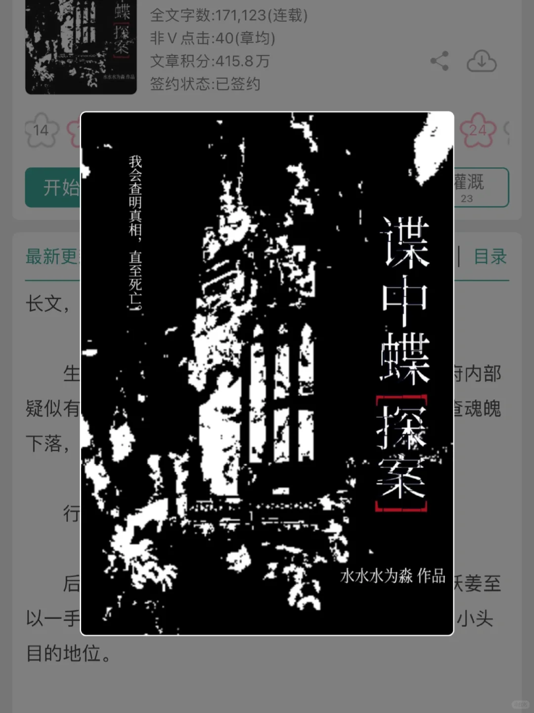 探案单元文！轻搞笑悬疑推理🤪戳中笑点