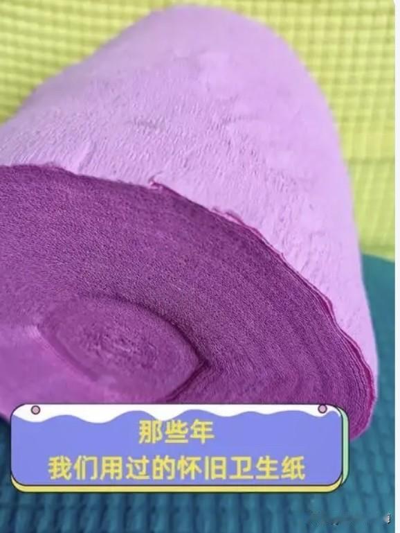 姨妈巾的变迁。
第一次来姨妈的时候是上初中二年级，我是在 县城上的初中，好多同学