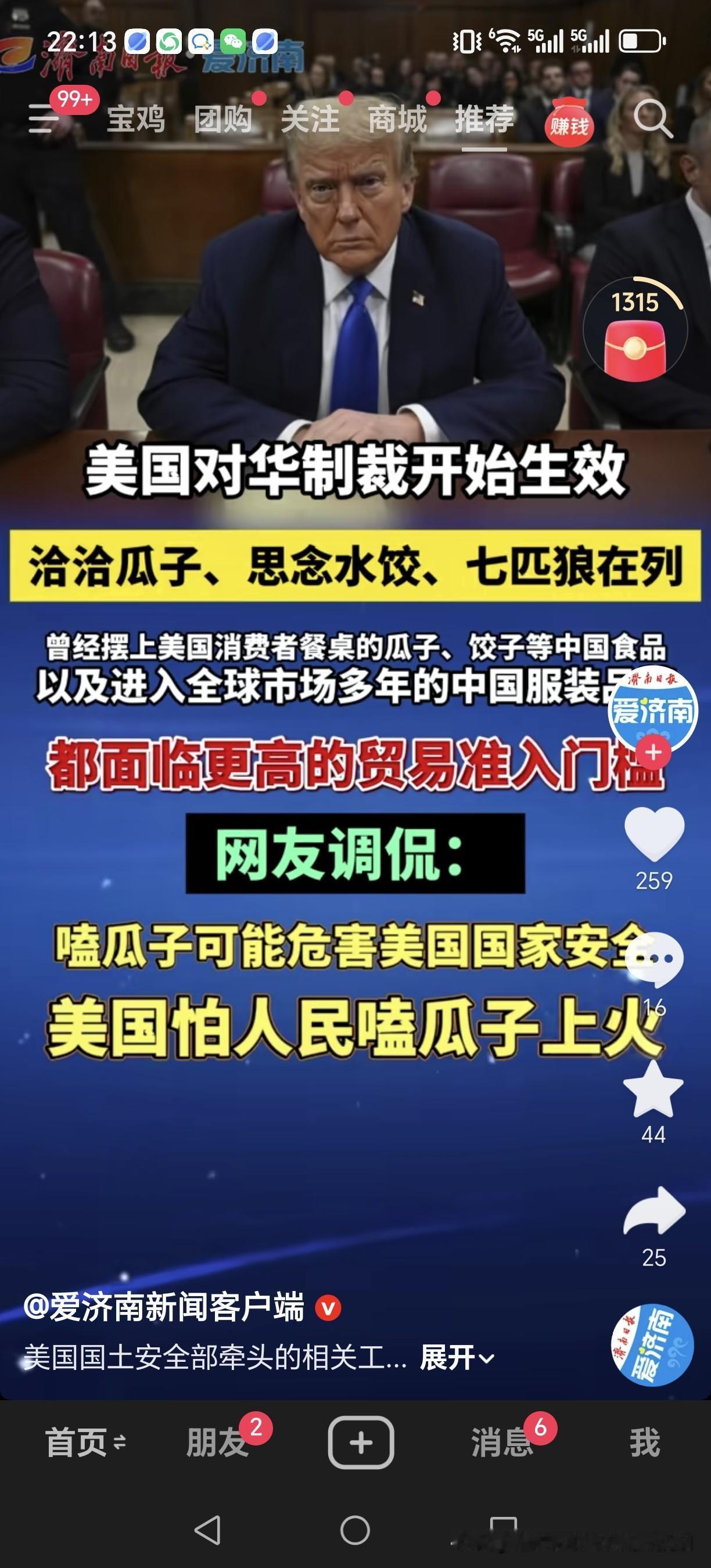 昨天晚上看到这样的视频新闻，都有点不知道说什么了？

过去美国一直和我们打贸易战