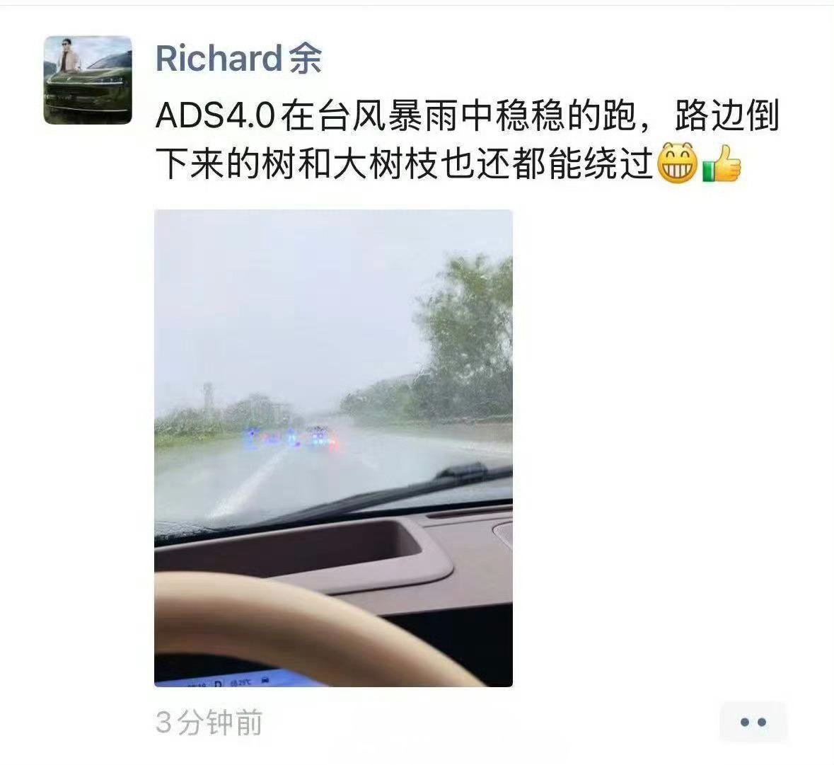 台风暴雨中，开车拿手机录视频展示智驾仪表盘不停提示“请手握方向盘”作为公众人物，