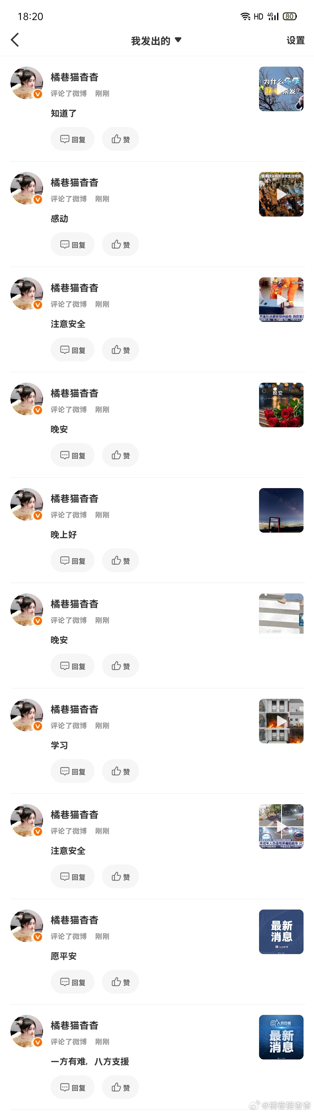 11.28榨汁机🐑qz  专栏 · 橘巷猫杳杳【日常📚🍊】