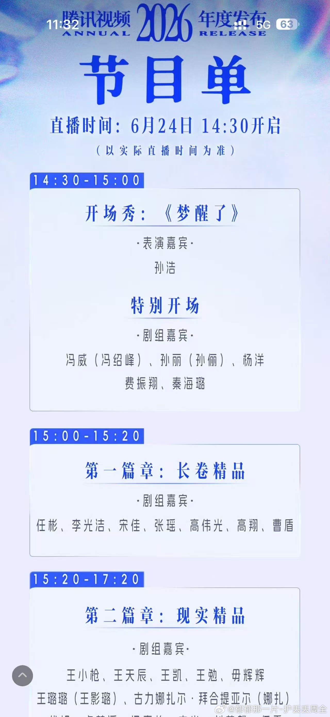 惊不惊喜，开不开心。 