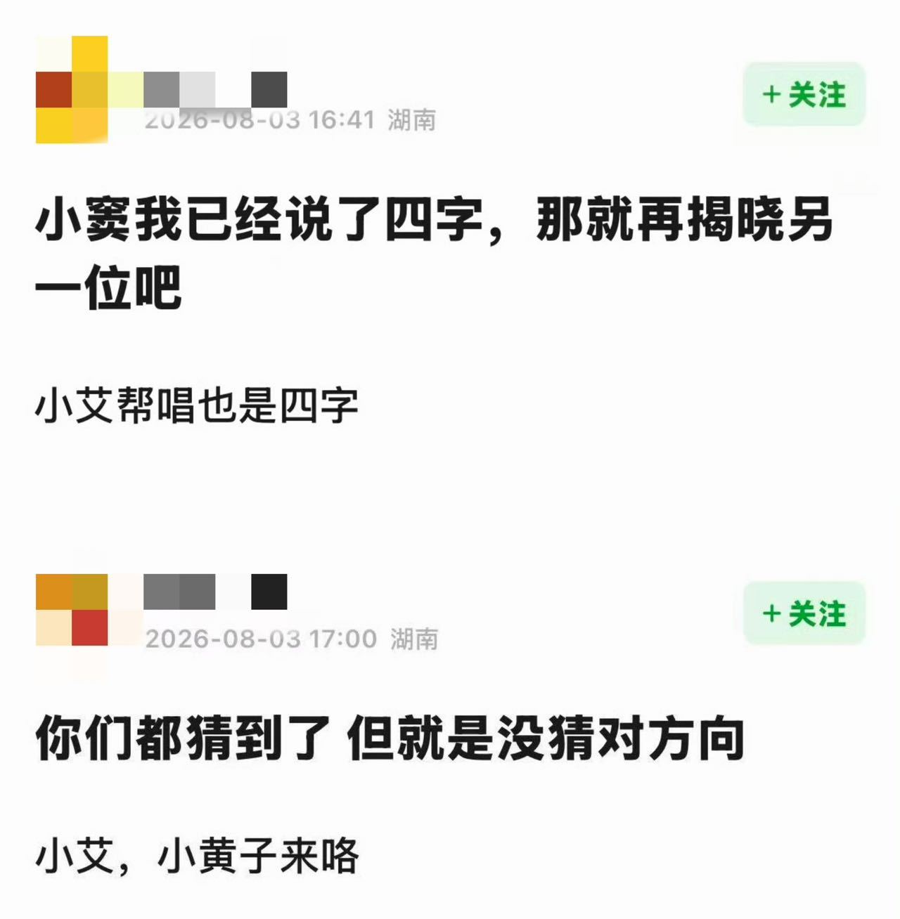 黄子弘凡帮唱艾略特 黄子弘凡你就这样登上了《歌手》舞台歌王之战也是即将迎来黄子的