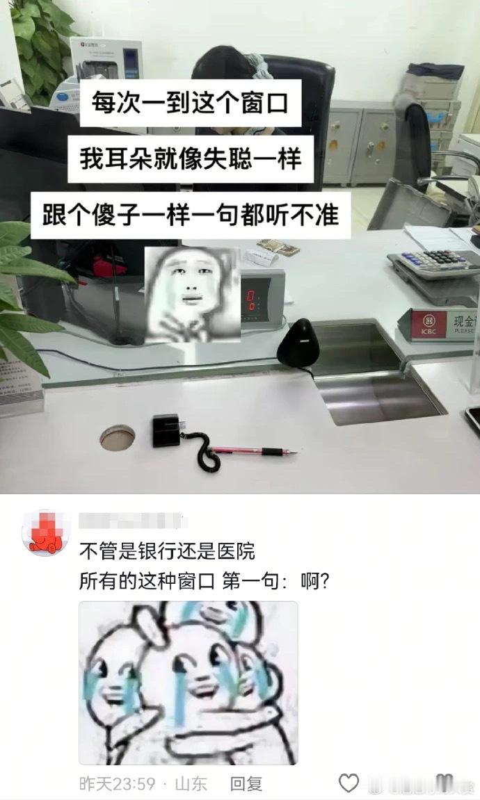 每次一到这个窗口 就跟失聪了一样 ​​​