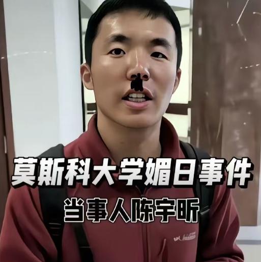 南京娃在莫大披旭日旗被遣返，家里砸几十万供出去，换回一段抹不掉的记录！

一个在