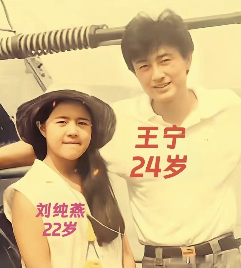 这是央视主持人王宁和刘纯燕年轻时候和退休之后的颜值比对。我比较喜欢刘纯燕22岁时