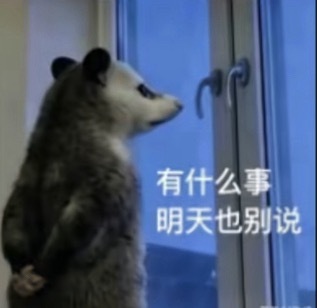 早上好正义都能迟到，为什么上班不能 