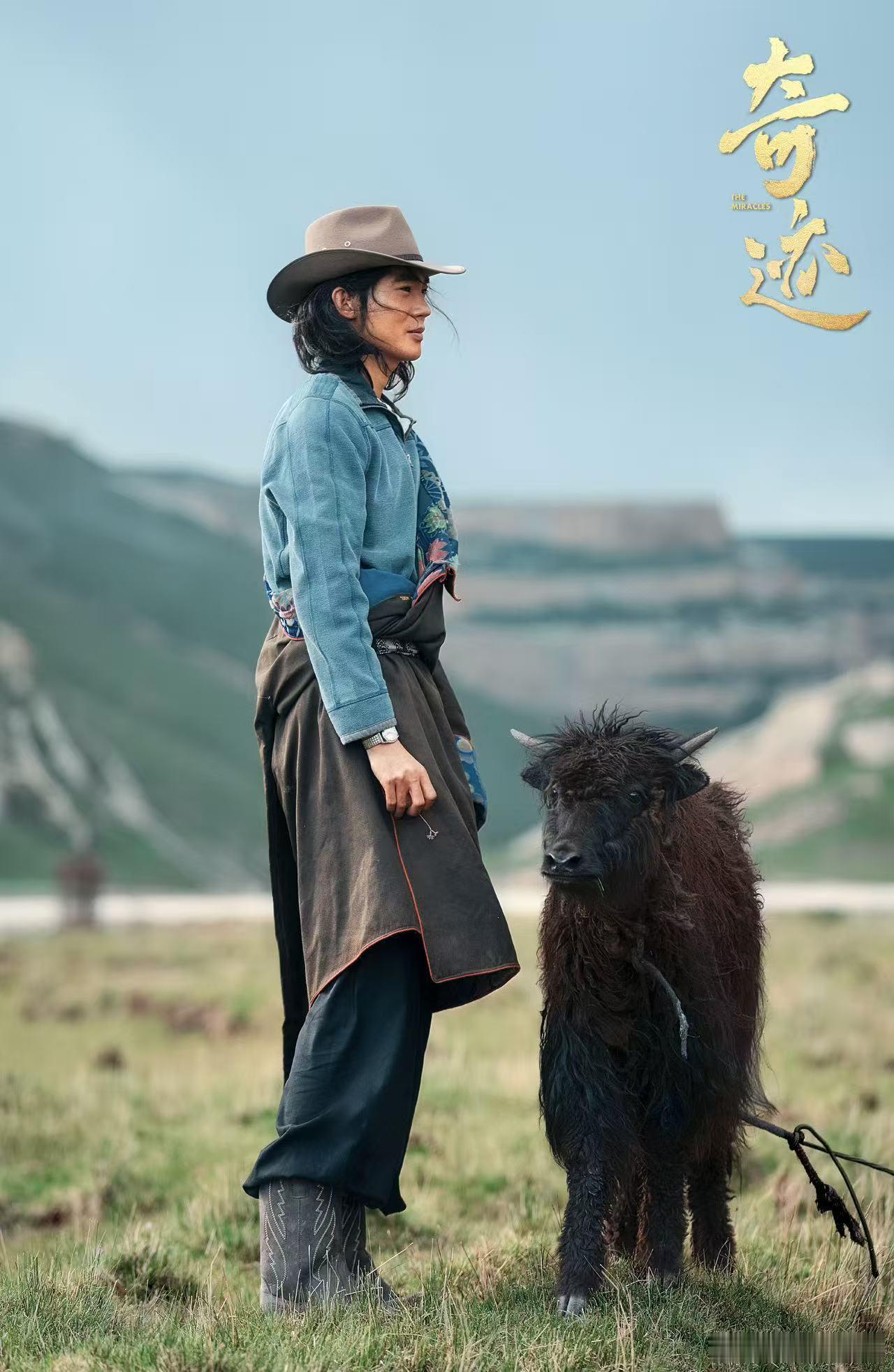 于适本地人不像演的 看《奇迹》真以为于适就是藏区长大的！一口流利藏语太地道，跟乡