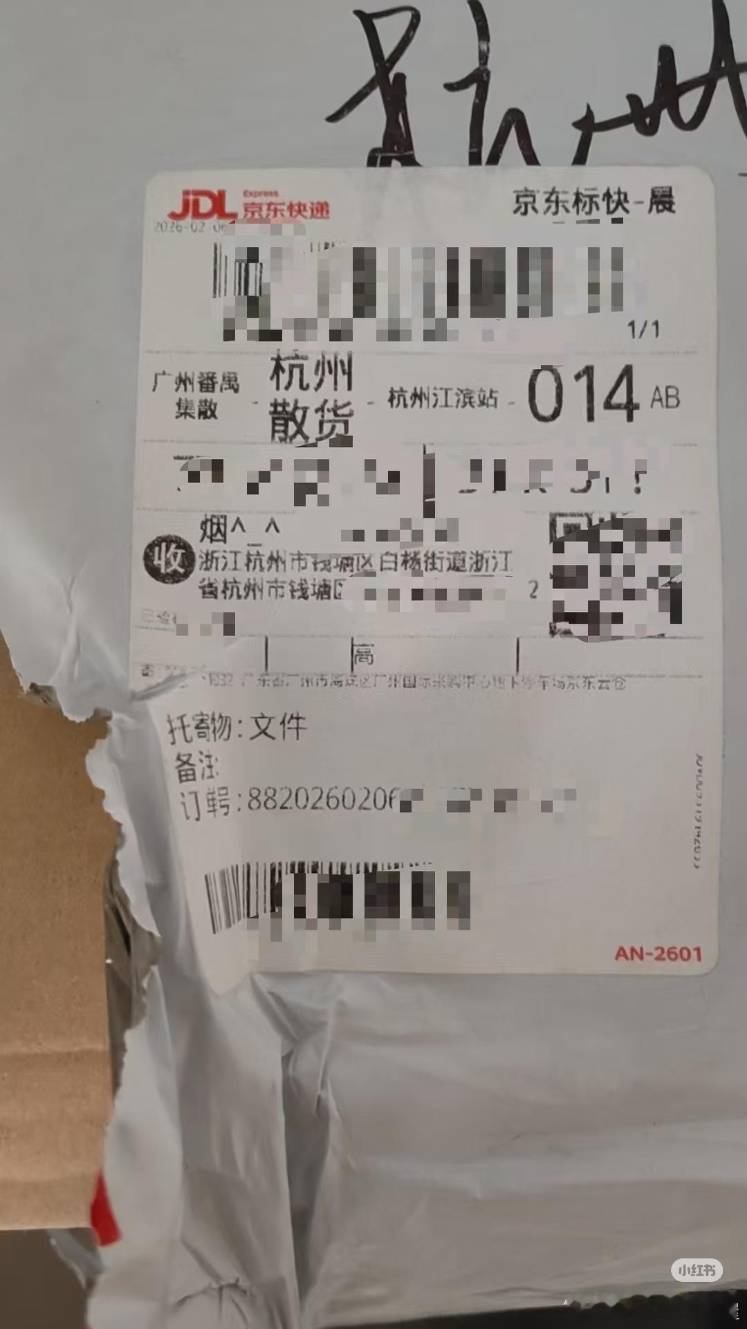 阴阳师手游 谷子回家！！！有线索请联系原帖主（🍠id 8115051919）扩