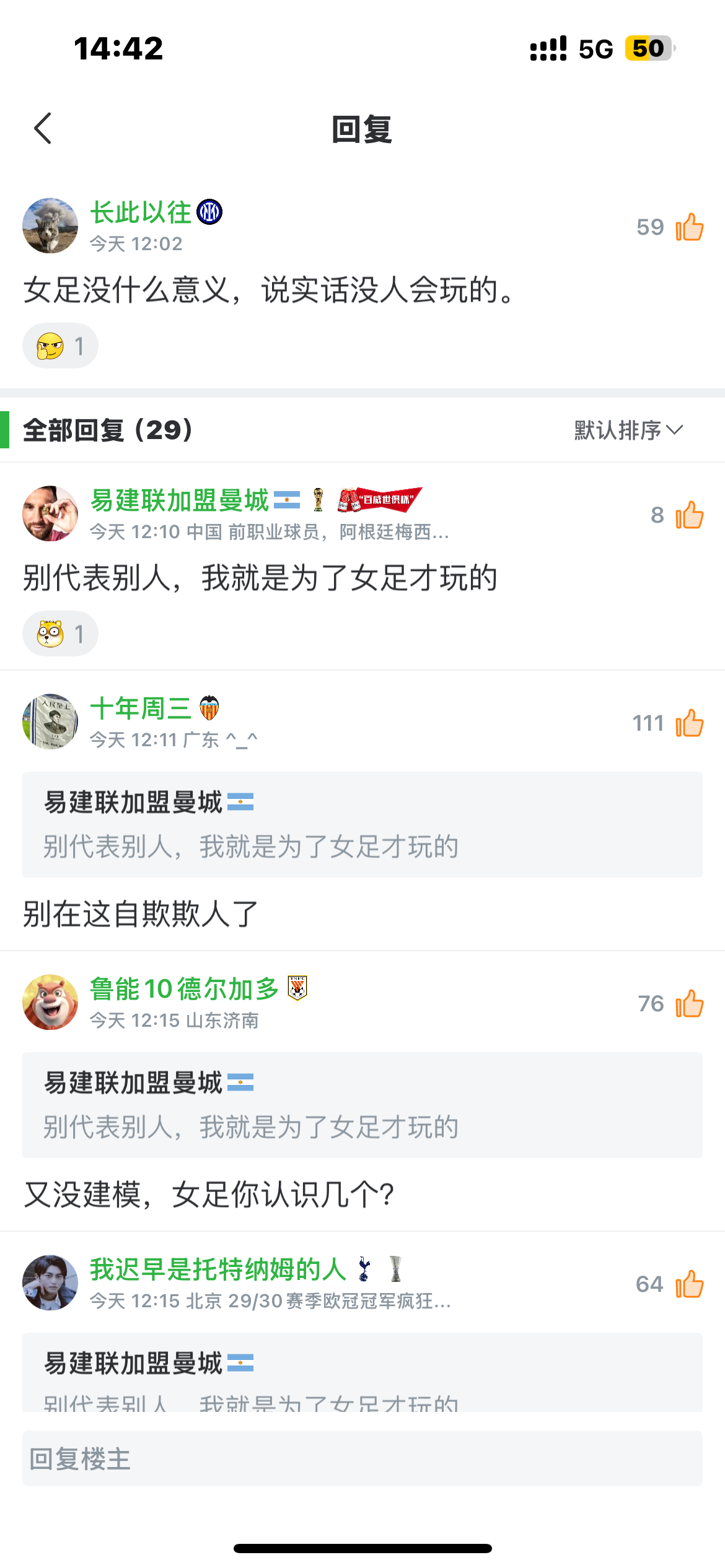 在互联网喷SB的一个大忌 就是你来的时候发现SB已经占领点赞高地了[吃瓜] ​​