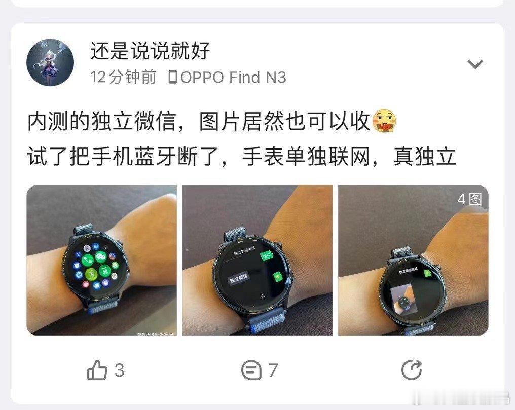 又是表皇天花板！OPPO Watch X这一次应该稳了，有跑步姿势分析，还有双频