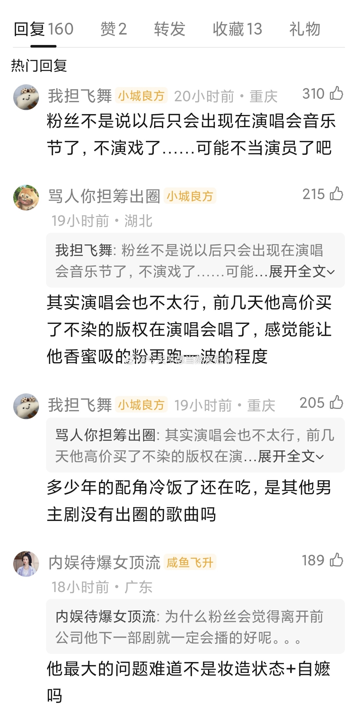 罗云熙《魅影神捕》开局1广，🥝首日热度6200，首日云合600w。有网友问，l