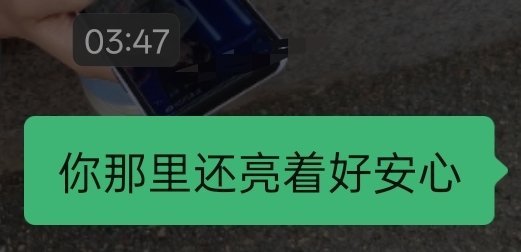 不考试老师不批假的日子 我们已经把日子过得昼夜颠倒了 谢谢 