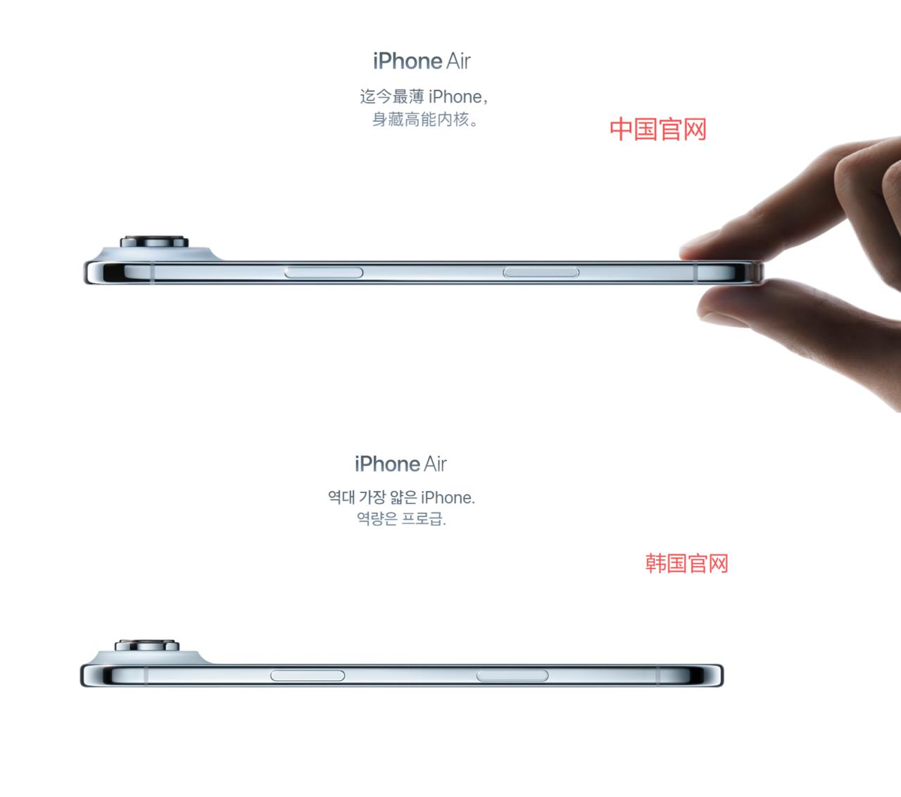 iphone Air差点痛失韩国市场