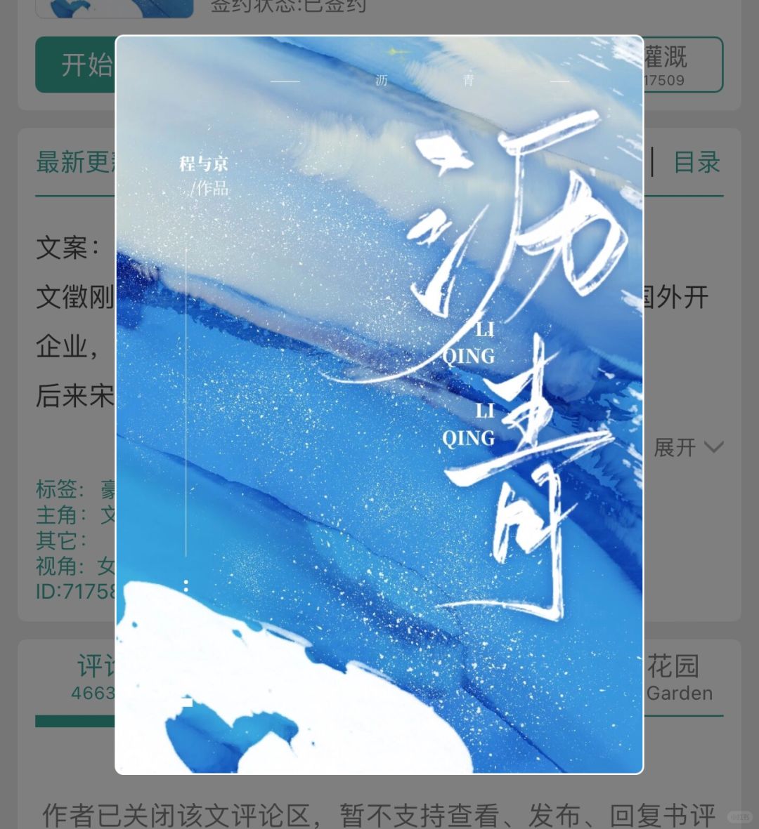 No.59 沥青
作者：程与京
