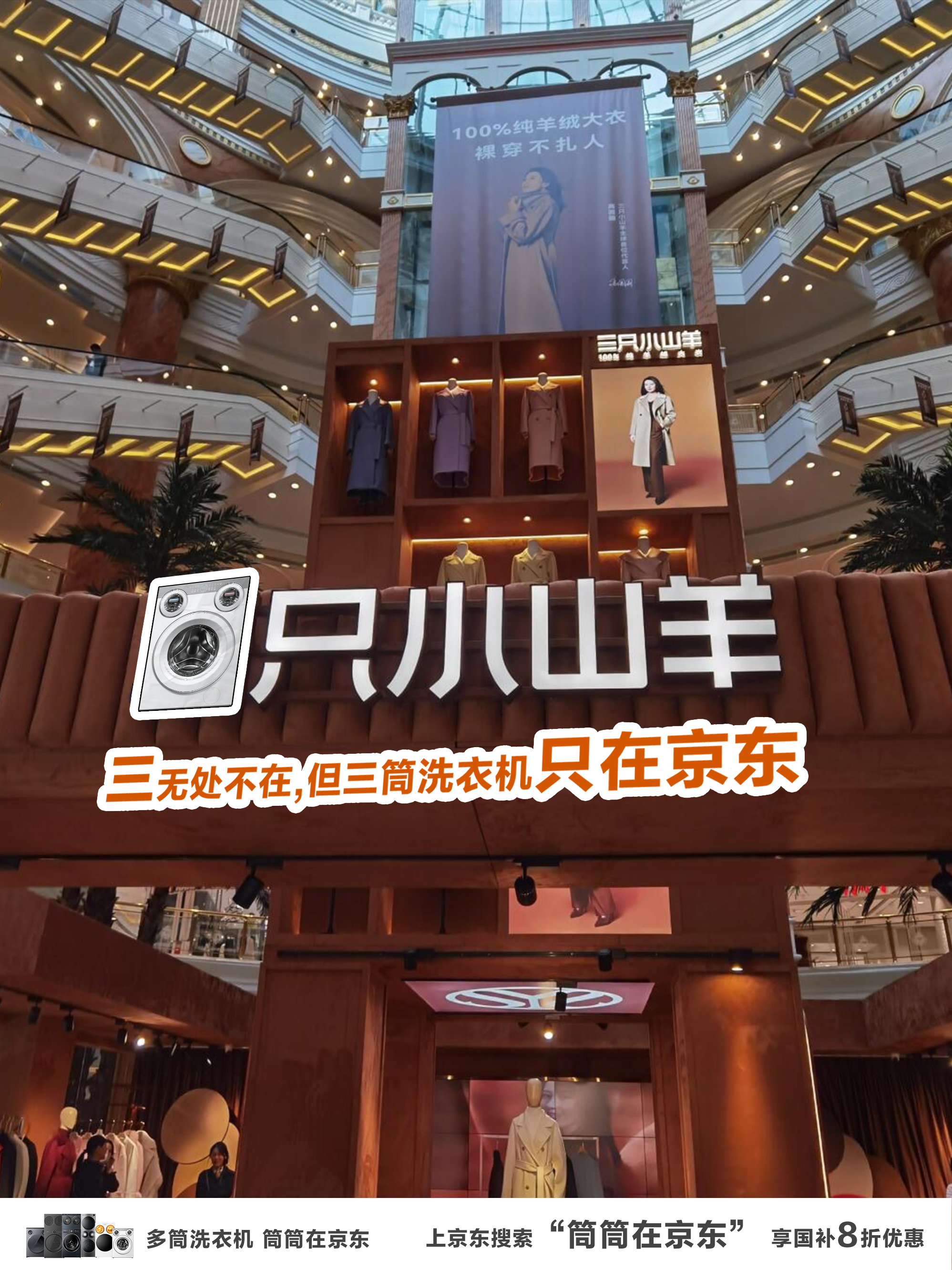 9敏！！这个世界是认真的吗？怎么连大街上的广告牌都开始无处不在都是“三”了？看到