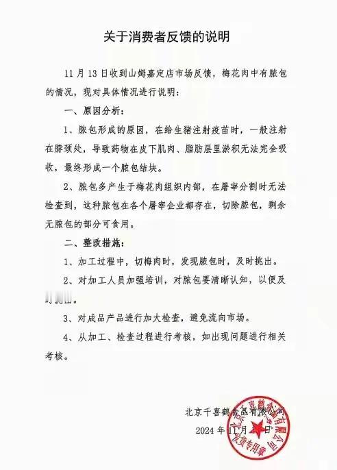 “山姆食品问题多？别急，这可能是好事！”最近山姆超市又双叒叕出事了，这次是榴莲千