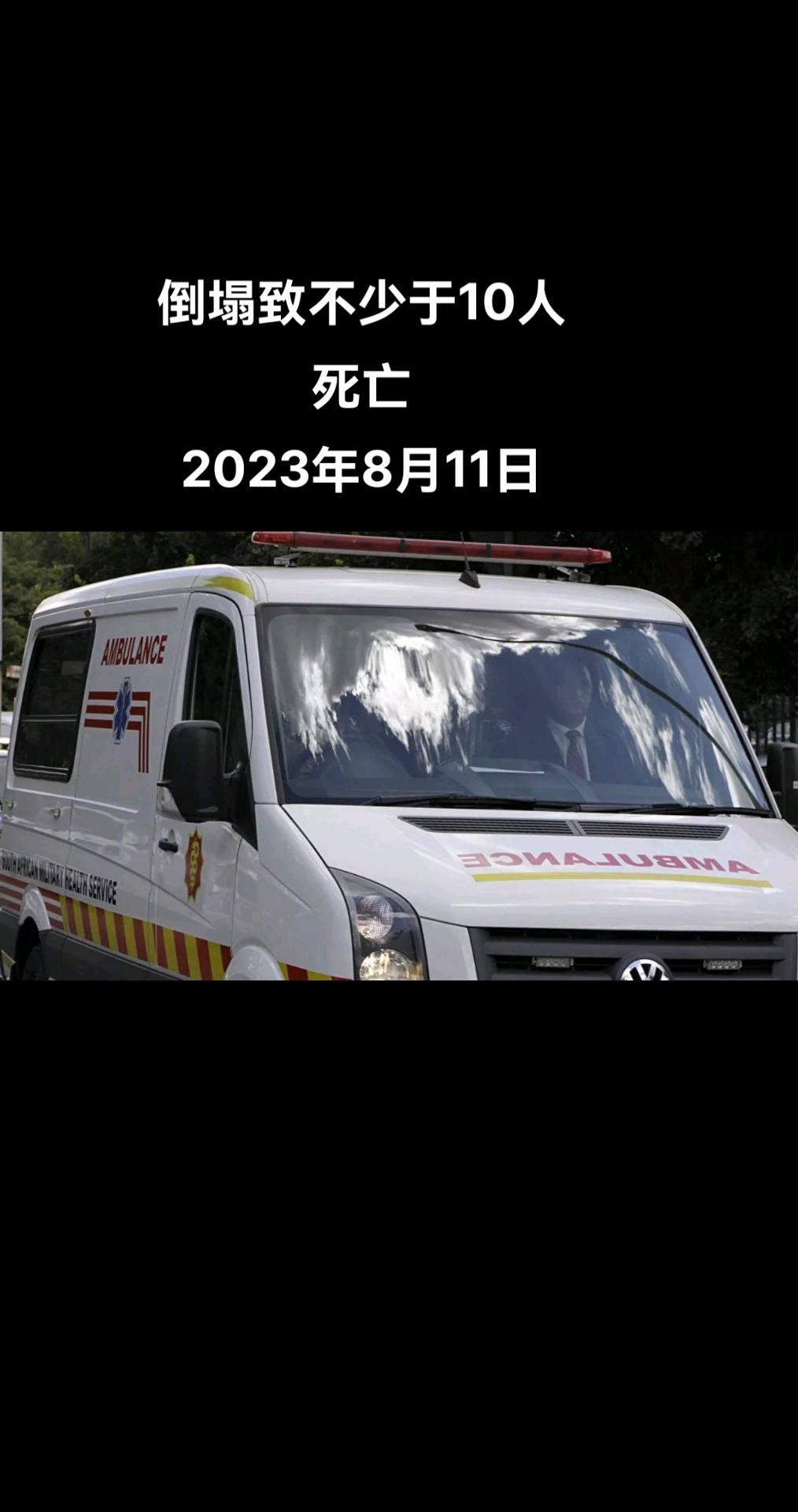 俄罗斯卫星通讯社莫斯科电 Okapi电台援引目击者和当地政府的消息报道称，刚果民