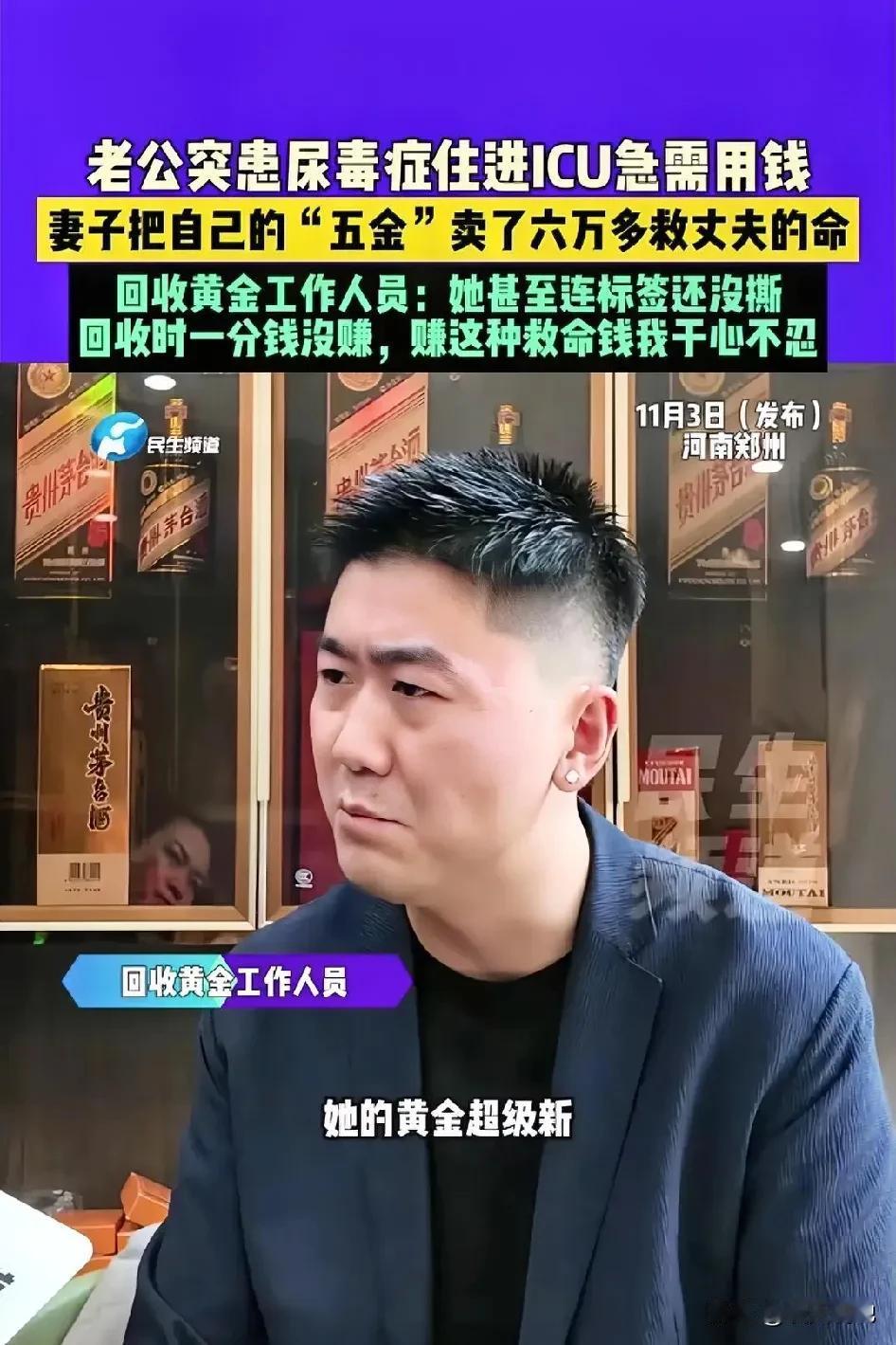 这才是真正的患难夫妻！河南郑州一男子突发尿毒症，病情危急进了ICU，高昂的医疗费