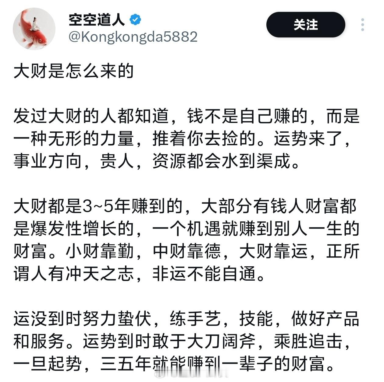 真的吗