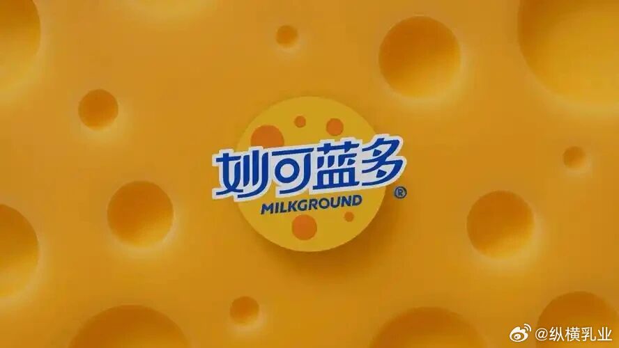 【妙可蓝多分了1个亿，奶酪这门生意真"香"了？】上半年营收33亿、净利1.5亿，