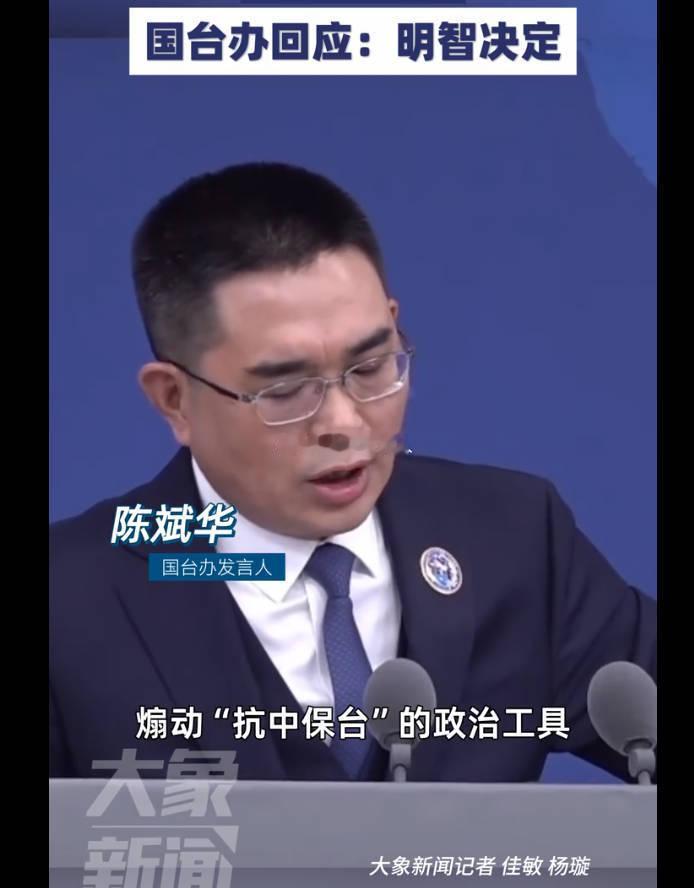 国台办回应林志玲辞去文策院职务    还算她脑子糊涂没到底，稍一迷糊，马上回过味