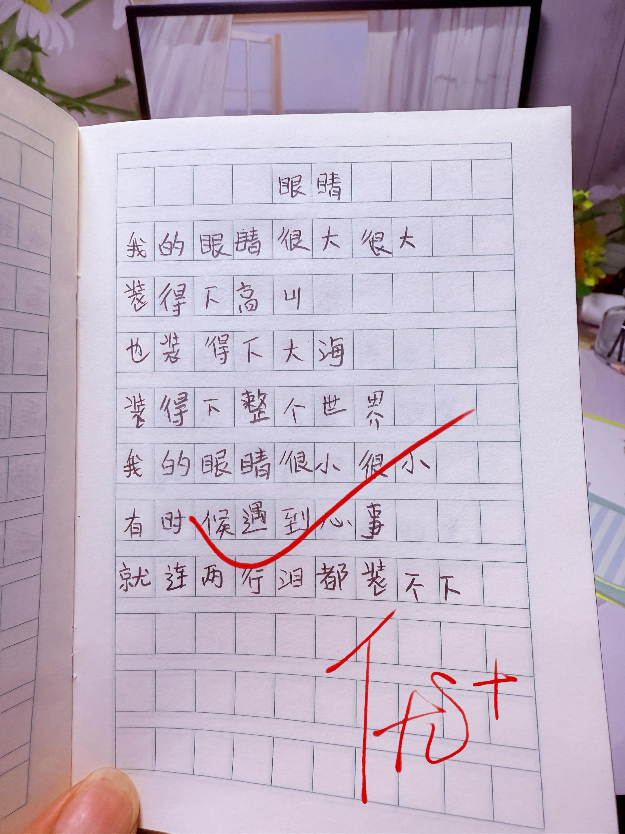 治愈系童诗