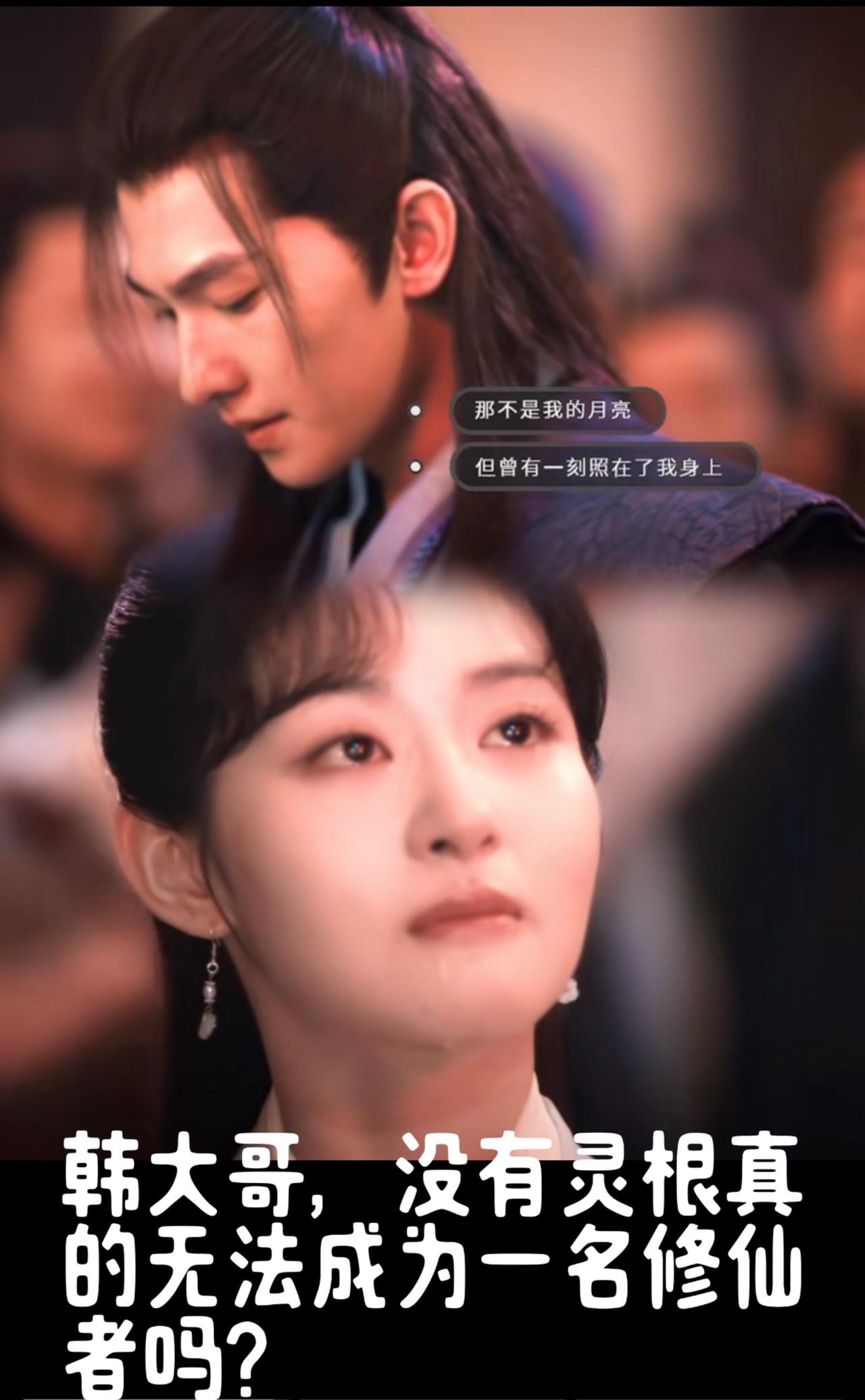 刚看完有杨洋、金晨主演的热播剧《凡人修仙传》第十六集，没错，今天又只是更新了一集