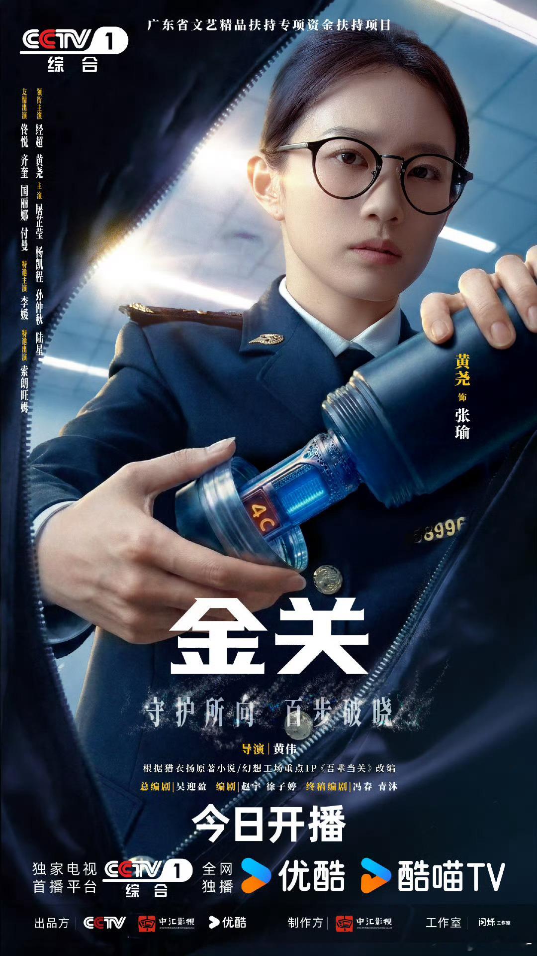 经超黄尧新剧开播 📺《金关》全程无尿点！剧情环环相扣，伏笔不断，看得人全程揪心