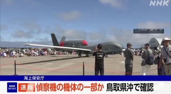 日本NHK电视台：日本海上保安厅证实，在鸟取县沿海海域发现疑似失联的“全球鹰”无