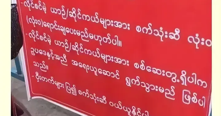 缅甸强推二维码加油，至少保证不出问题吧！换了三个加油站都不行