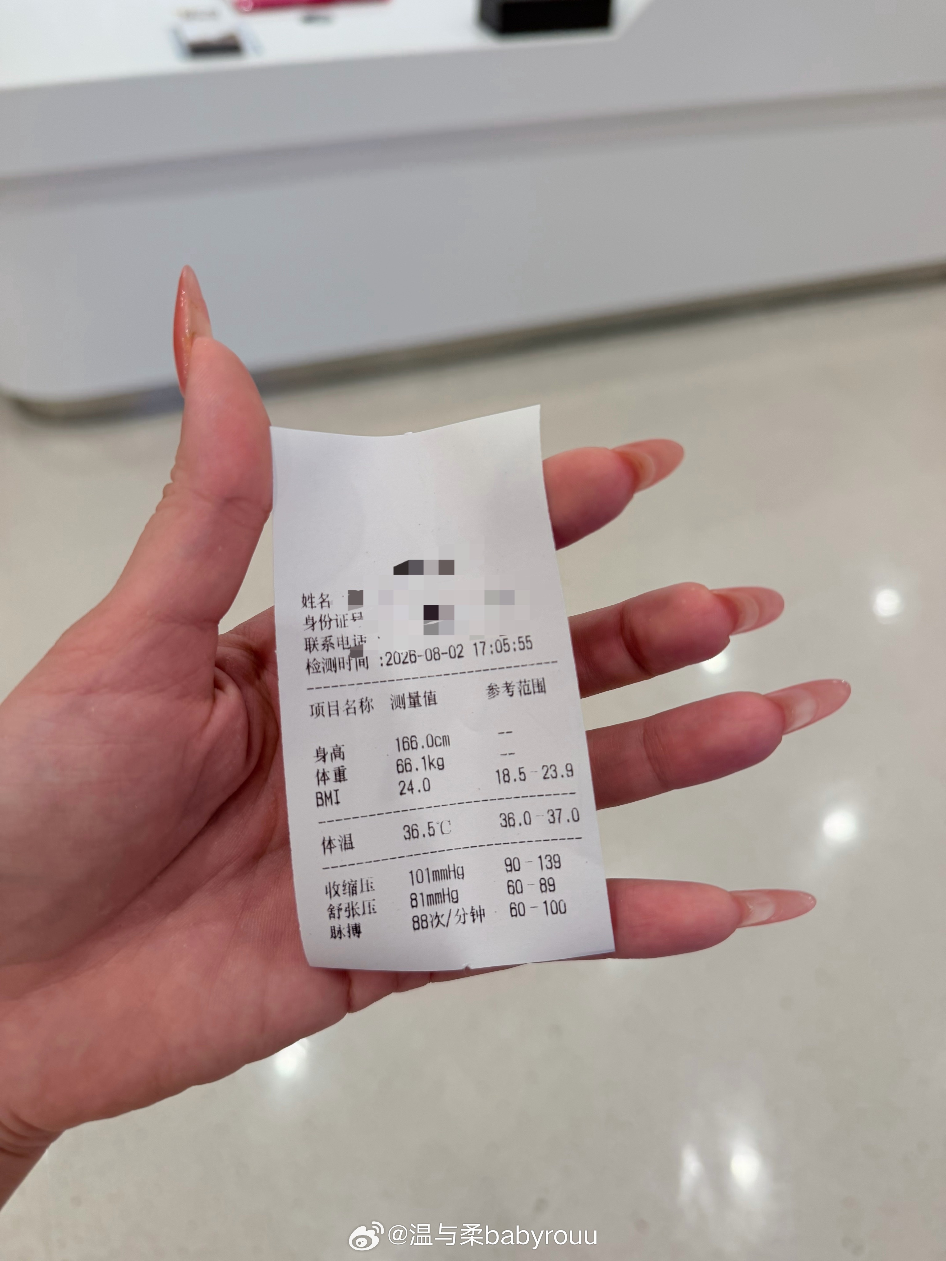 太牛了你们的眼睛堪比体重秤了这两天有人直播间问我是不是胖了一称 果然回到132斤