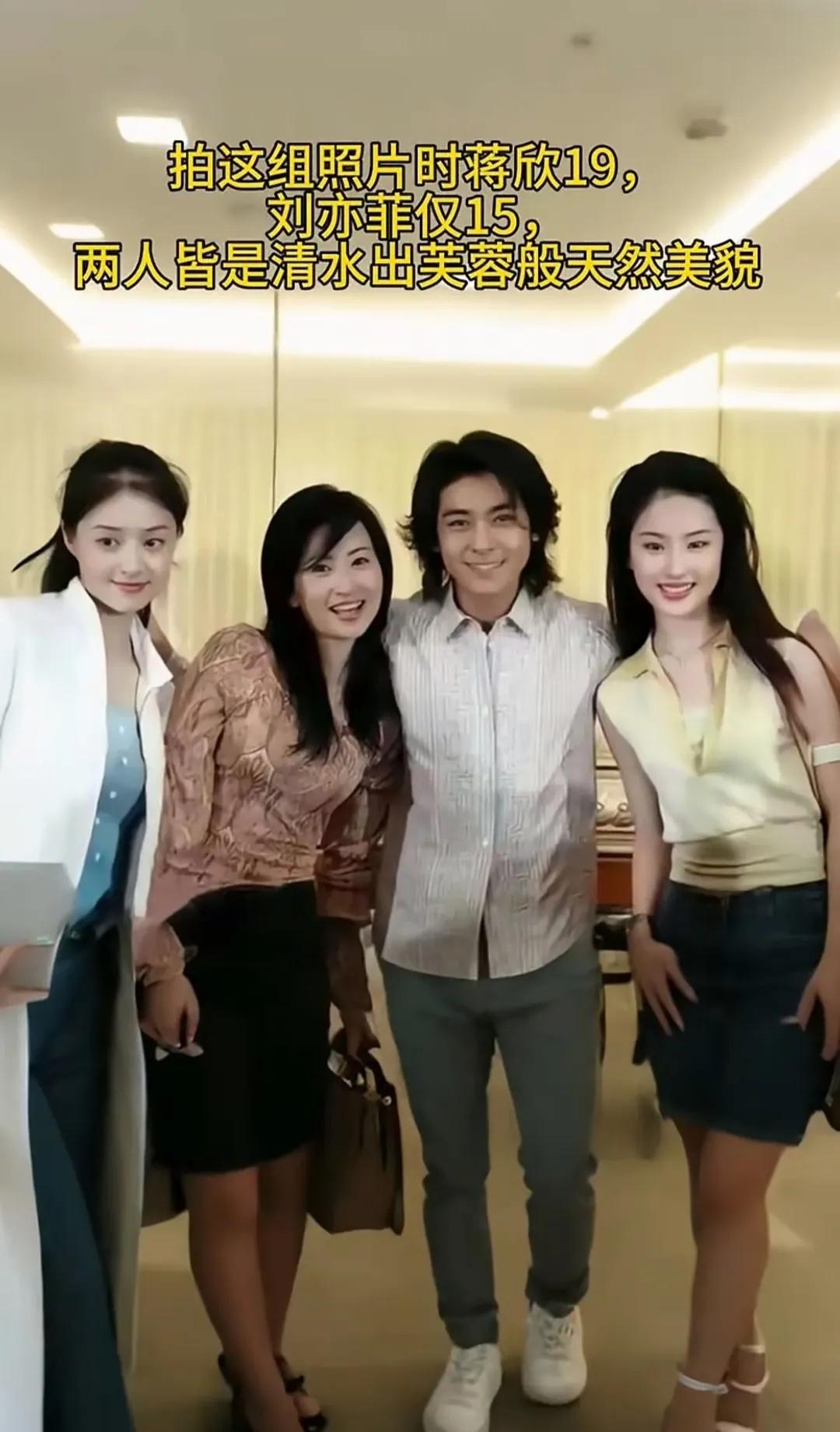 当年的小仙女，小鲜肉啊！

林志颖右边是仙女刘亦菲

右边是谁啊？看着好面熟
