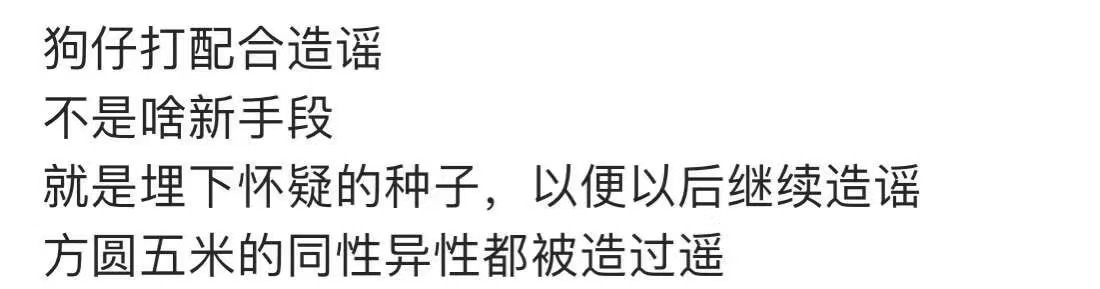 #刘大锤辟谣肖姓艺人与经纪人恋情# 肖战又挡了谁的路啊，前脚刚参加完活动圈了一波