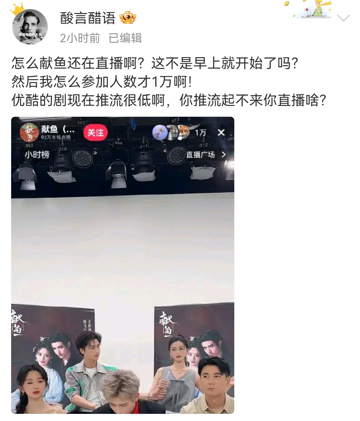 献鱼真的扑到姥姥家了 ​​​