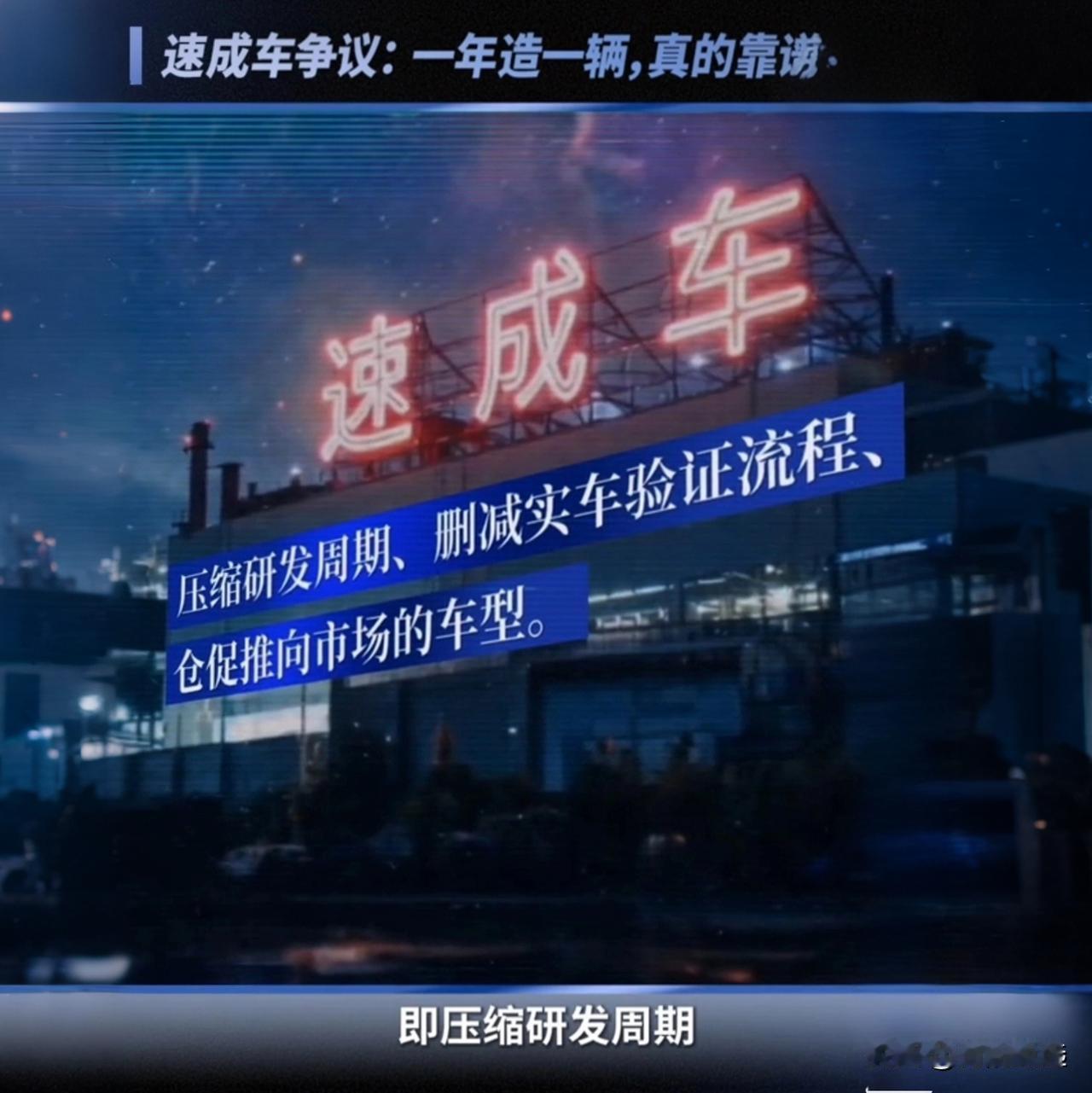 一年就能造一辆车？速成车火爆全网，我劝你先别急着下单！

你敢信吗？以前造辆车没