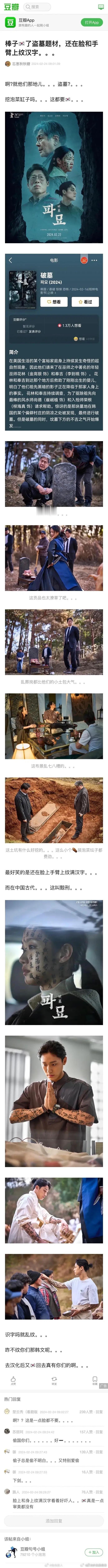 棒子国也有盗墓剧了，有网友说他们的皇宫都只有两米高，搬个板凳都能翻进去的那种，他
