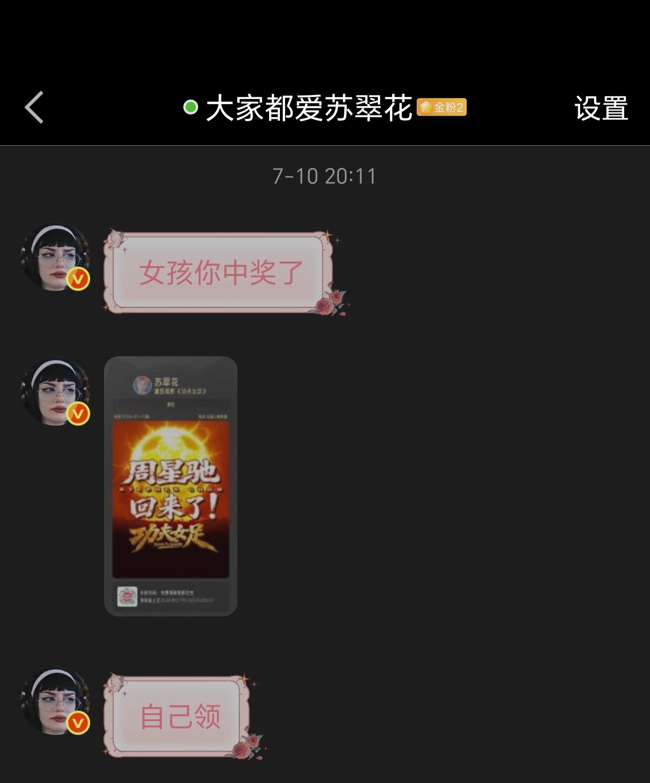 谢谢老板请俺看电影！前两天下雨没出门今天终于看上嘿嘿