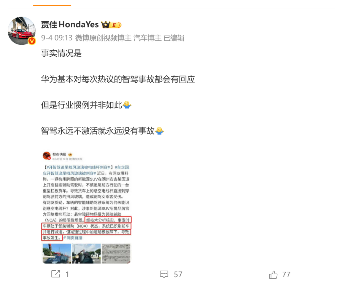 其他家为什么要回应其他家又不靠辅助驾驶卖车这种没热度的事故还要被迫回应属于是被舆