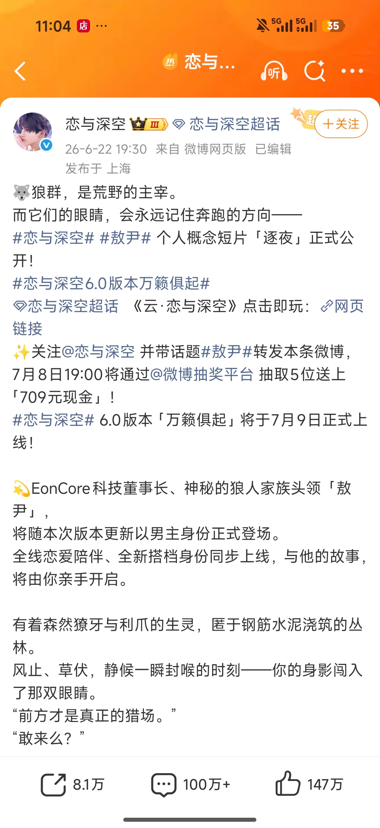 原来恋与深空因为敖尹被玩家⛰️了百万评论啊