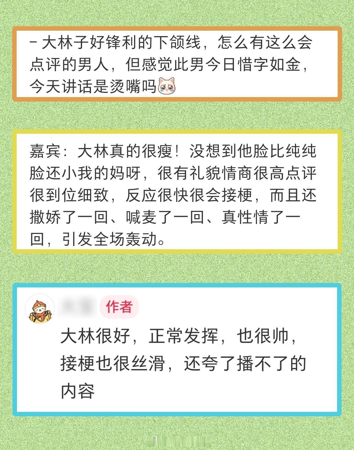 ◆  郭麒麟◆  喜剧之王单口季3｜喜单3◆  第二次录制｜06-18~06-1