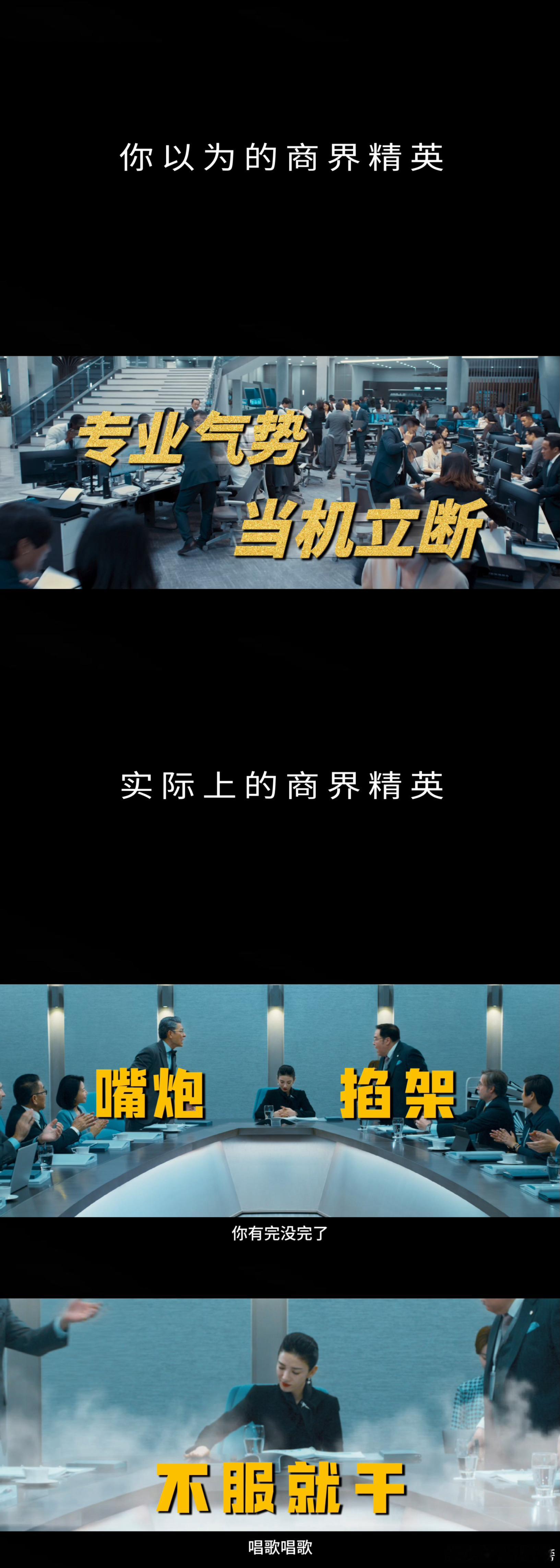 用500元拿下百亿项目 看完《猎金游戏》才懂：商战的高端感都是装的！500元雇群