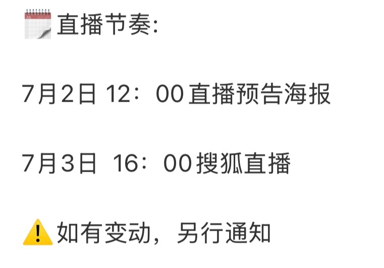 扫楼直播吗？🤔 
